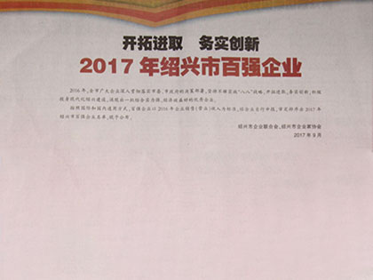 «Новаторская, прагматичная и инновационная» — Xingfa Group получила еще одну награду